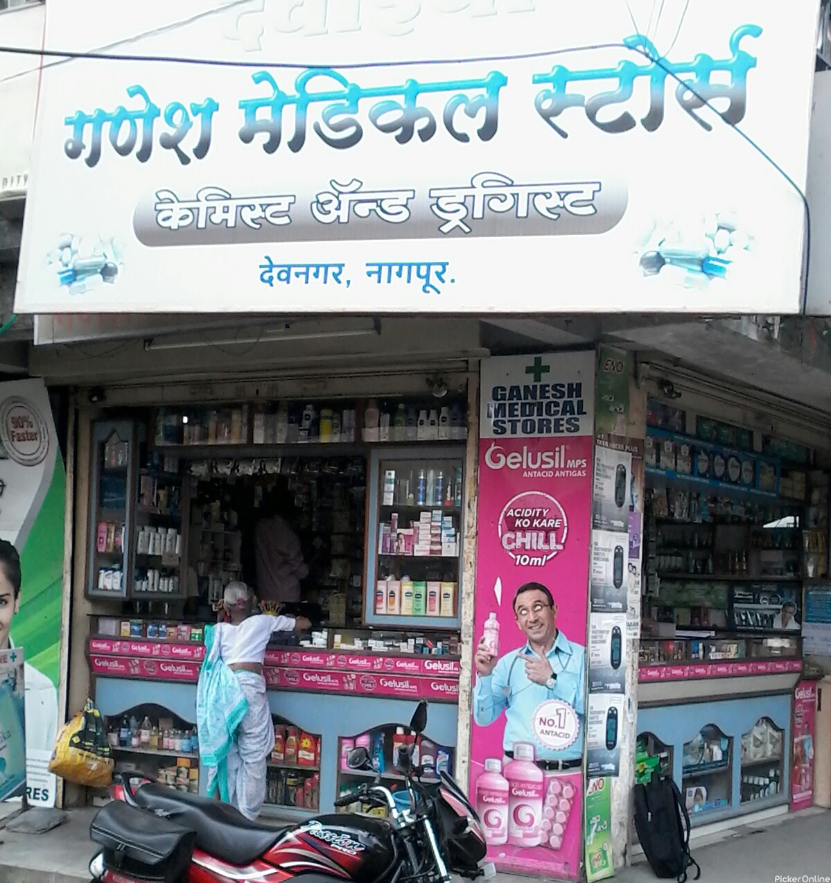 ganesh-medical-stores-in-khamla-nagpur