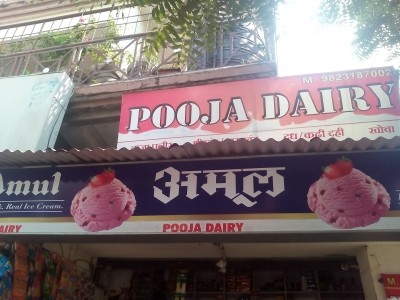 Puja Dairy