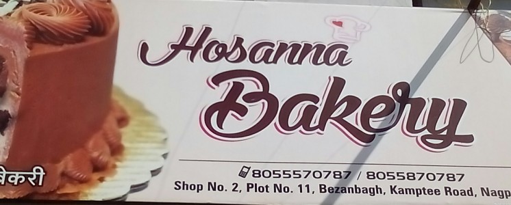 Hosanna Bakery