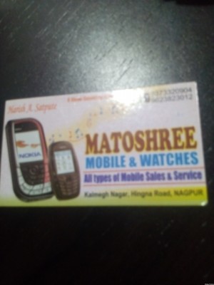 Matoshree Mobile