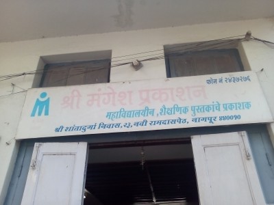 Shri Mangesh Prakashan, Ramdaspeth, Nagpur