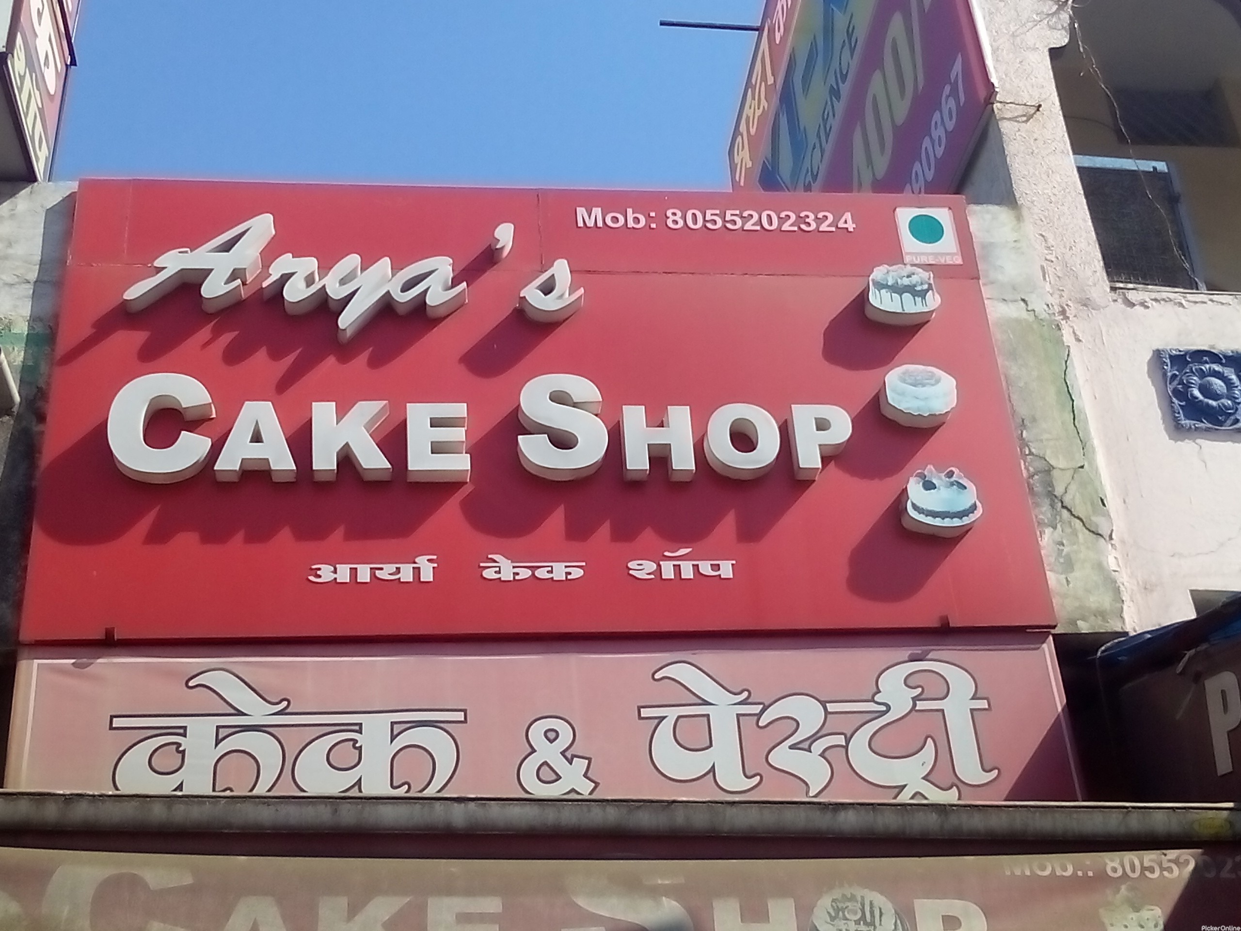 Best Cake Shop In Bhubaneswar