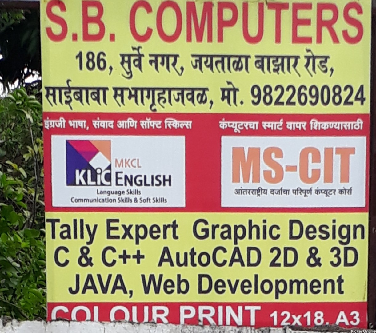 S.B.Computer Trimurti Nagar, Nagpur | Pickeronline