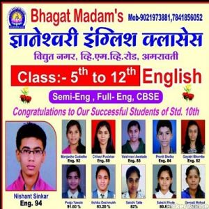 Dnyaneshwari English Coaching