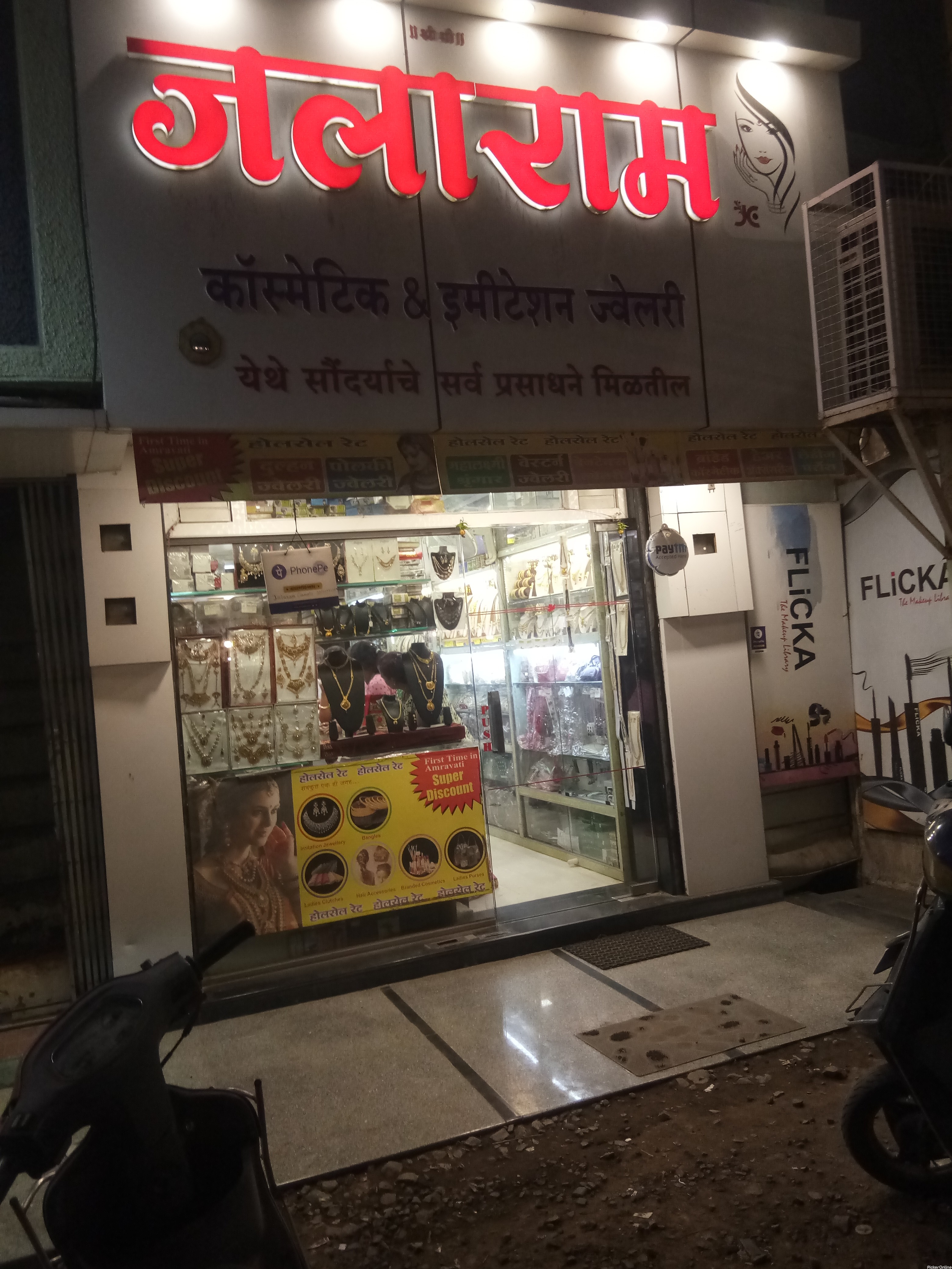 Jalaram Cosmetic And Jewellers in Jaistambh Chowk, Amravati | Picker Online